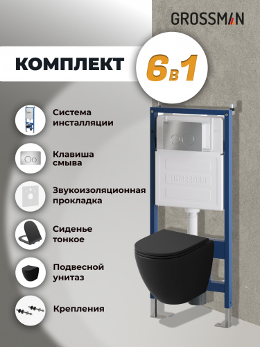 картинка Комплект 3 в 1: Grossman инсталляция 900.K31.01.000+клавиша 700.K31.05.12M.12M хром сатиновый+унитаз GR-4455BMSQ, 3 места от магазина Сантехстрой