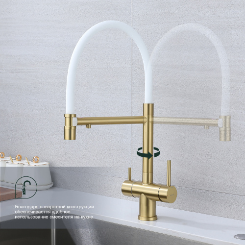 картинка Смеситель для кухни с подключением фильтра Splenka S70.63.03, золотой сатин от магазина Сантехстрой