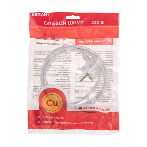 картинка Шнур электрический с вилкой ПВС 3х0,75 мм2 2м (белый) REXANT от магазина Сантехстрой