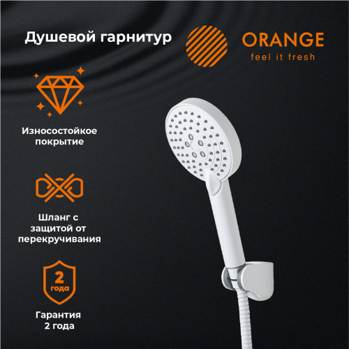 картинка Orange Style LM53w душевой набор, цвет белый от магазина Сантехстрой
