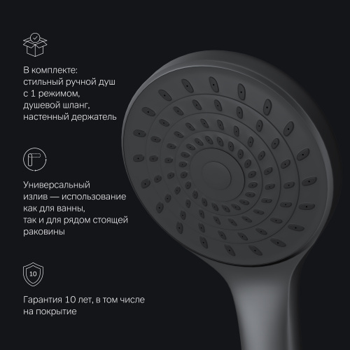 фото f90a90122 gem, смеситель д/ванны/душа, излив 325 мм, душевой набор, черн, шт