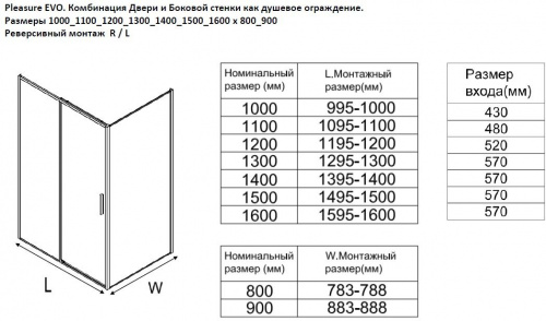 картинка Душевой уголок Aquanet Pleasure Evo 130x90 AE65-130x90-BT профиль черный, прозрачное стекло от магазина Сантехстрой