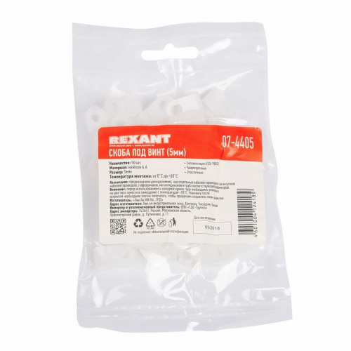 картинка Кабельная скоба под винт REXANT 5 мм,  белая,  упаковка 50 шт. от магазина Сантехстрой