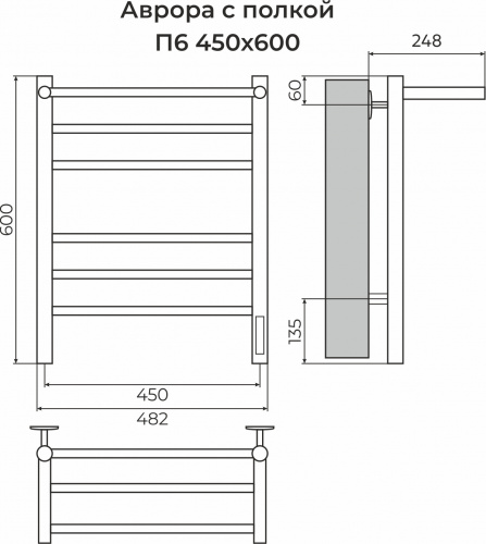 картинка Аврора с/п П6 450х600 электро КС 9005 матовый ( new встроен диммер) Полотенцесушитель TERMINUS от магазина Сантехстрой