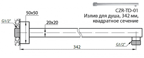 картинка Кронштейн для верхнего душа Cezares Articoli Vari CZR-H-TD-01 Хром от магазина Сантехстрой