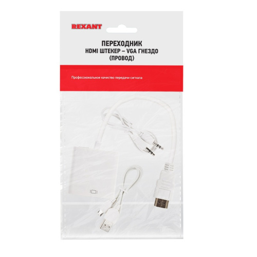 картинка Переходник штекер HDMI - гнездо VGA,  провод + шнур стерео 3,5мм с питанием REXANT от магазина Сантехстрой
