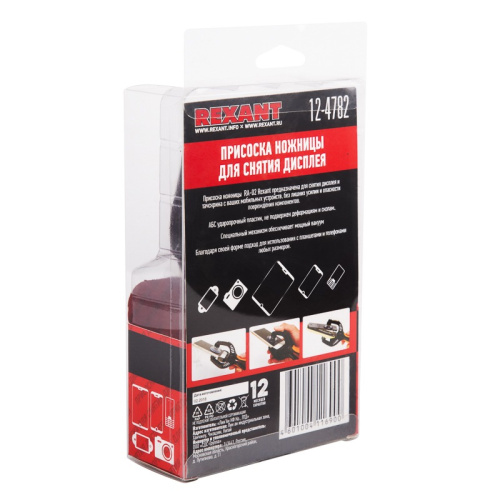 картинка Присоска-ножницы для снятия дисплея RA-02 REXANT от магазина Сантехстрой
