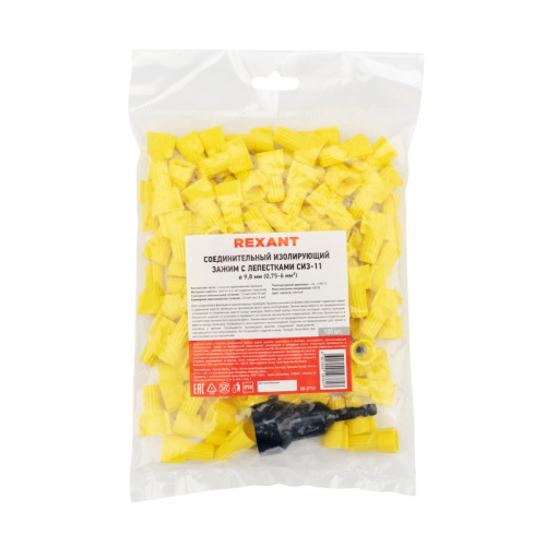 картинка Соединительный изолирующий зажим REXANT с лепестками СИЗ-11 ø 9,8 мм (1-8,5 мм²),  желтый (100 шт. /уп. ) от магазина Сантехстрой