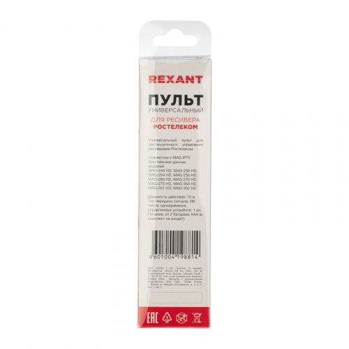 картинка Пульт универсальный для ресивера Ростелеком REXANT от магазина Сантехстрой