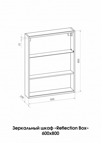 картинка Зеркало-шкаф Reflection Box Black LED 600х800 RF2421BL от магазина Сантехстрой