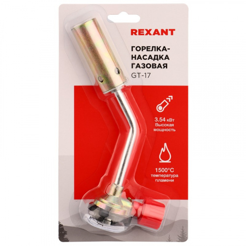 картинка Газовая горелка-насадка GT-17 (механическая с регулятором) REXANT от магазина Сантехстрой