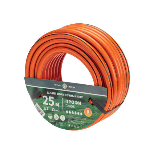 картинка Шланг поливочный ПВХ 3-х слойный армированный 1/2" 25м Профи Плюс ЧЕТЫРЕ СЕЗОНА от магазина Сантехстрой
