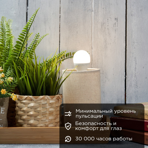 картинка Лампа светодиодная Шарик (GL) 9,5Вт E14 903Лм 2700K теплый свет REXANT от магазина Сантехстрой