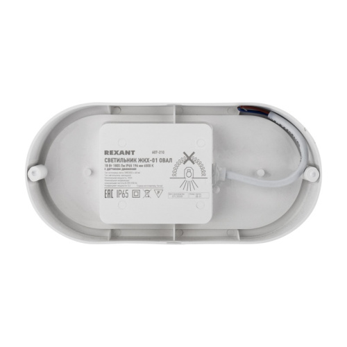 картинка Светильник светодиодный пылевлагозащищенный REXANT ЖКХ-01 овал 18 Вт 1800 Лм IP65 193х93х37 мм 6500 K с микроволновым датчиком движения от магазина Сантехстрой