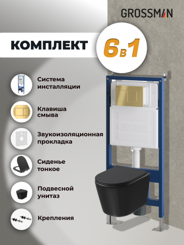 картинка Комплект 3 в 1: Grossman инсталляция 900.K31.01.000+клавиша 700.K31.04.30M.30M золото глянцевый+унитаз GR-4477BMSQ, 3 места от магазина Сантехстрой
