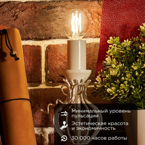 картинка Лампа филаментная Шарик GL45 9,5Вт 950Лм 4000K E14 прозрачная колба REXANT от магазина Сантехстрой