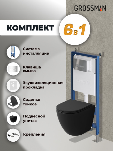 картинка Комплект 3 в 1: Grossman инсталляция 900.K31.01.000+клавиша 700.K31.03.100.100 хром глянцевый+унитаз GR-4455BMSQ, 3 места от магазина Сантехстрой