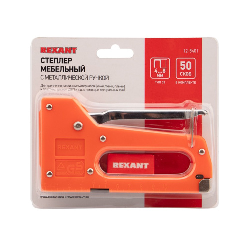 картинка Степлер мебельный с металлической ручкой REXANT от магазина Сантехстрой