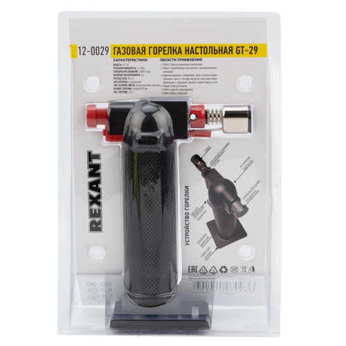 картинка Газовая горелка настольная GT-29 2 режима REXANT от магазина Сантехстрой