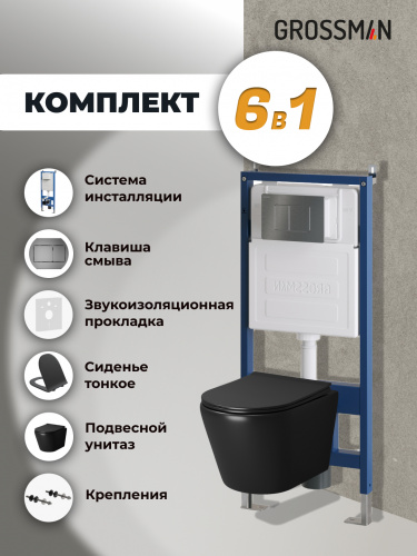 картинка Комплект 3 в 1: Grossman инсталляция 900.K31.01.000+клавиша 700.K31.04.42M.42M графит сатиновый+унитаз GR-4478BMS, 3 места от магазина Сантехстрой
