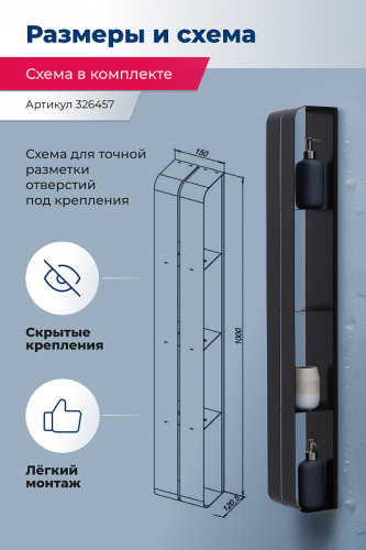 картинка Металлическая полка Aquanet Магнум H 15х100 326457 Черная матовая от магазина Сантехстрой