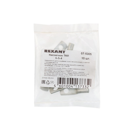картинка Наконечник медный луженый ТМЛ 6–5–4 (6мм² - Ø 5мм) ГОСТ 7386-80 (в упак.  10 шт. ) REXANT от магазина Сантехстрой