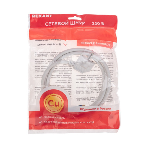 картинка Шнур электрический с вилкой ПВС 3х1,5 мм2 2м (белый) REXANT от магазина Сантехстрой