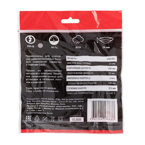 картинка Светильник GX53 хром термостойкое пластиковое кольцо в комплекте от магазина Сантехстрой