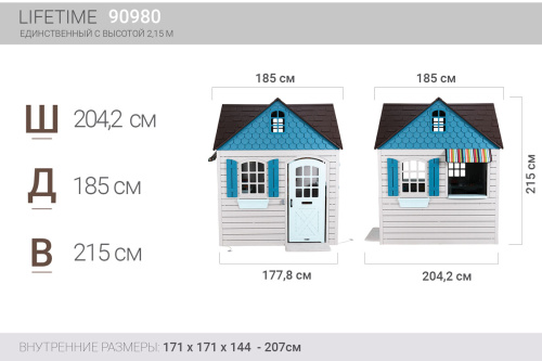 картинка Lifetime, США Детский домик Lifetime Playhouse, высота 2.15м от магазина Сантехстрой