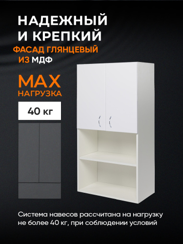 картинка Orange СМАЙЛ SM-60SR3 шкаф навесной, белый от магазина Сантехстрой