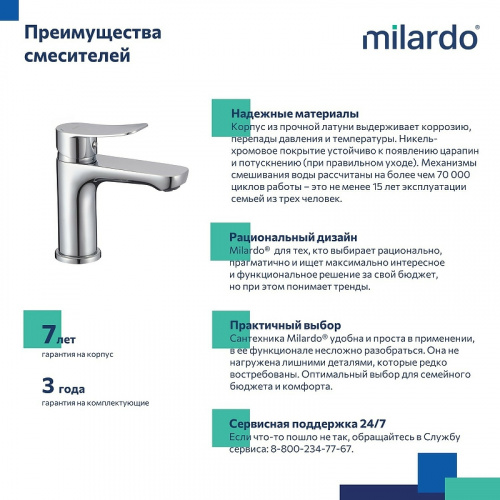 картинка Смеситель для умывальника Milardo Demi (DEMSB00M01) от магазина Сантехстрой