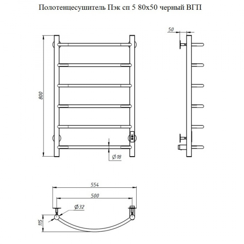 картинка Полотенцесушитель Пэк сп 5 80х50 белый ВГП от магазина Сантехстрой