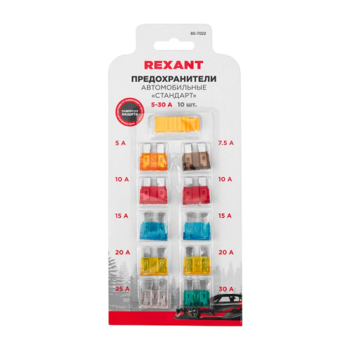 картинка Набор автомобильных предохранителей "стандарт" в блистере REXANT от магазина Сантехстрой