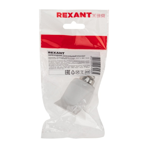 картинка Переходник цокольный Е14-Е27 белый REXANT от магазина Сантехстрой