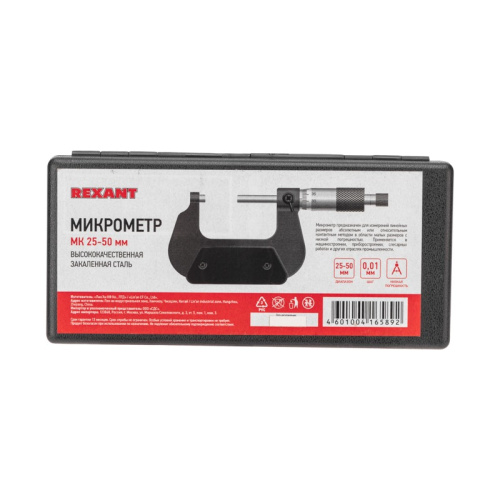картинка Микрометр МК 25-50мм REXANT от магазина Сантехстрой