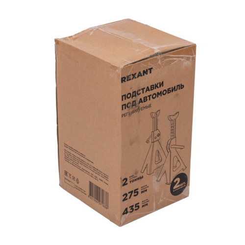 картинка Подставки под машину регулируемые 2т,  2 шт REXANT от магазина Сантехстрой