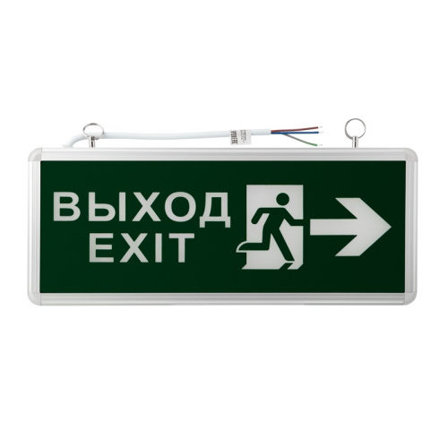 картинка Светильник аварийно-эвакуационный «ВЫХОД-EXIT» – фигура-стрелка,  светодиодный двухсторонний 1.5 ч,  3 Вт от магазина Сантехстрой