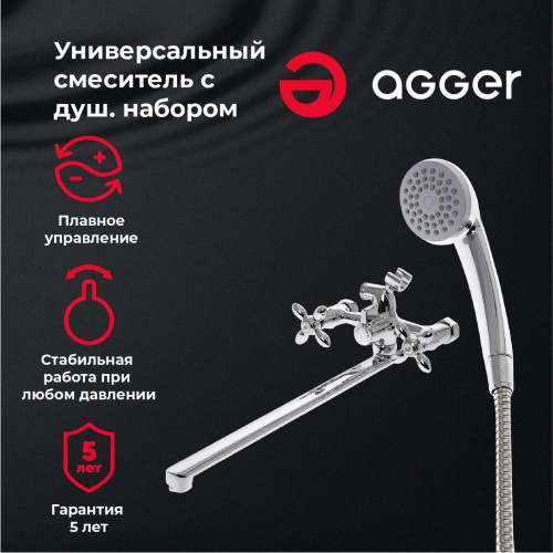 картинка Смеситель для ванны/душа Agger Retro A1921100 с душевым набором от магазина Сантехстрой