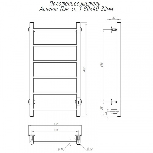 картинка Электрический полотенцесушитель Тругор Аспект Пэк СП 1 80x40 Хром от магазина Сантехстрой