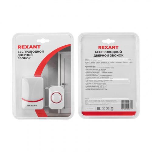 картинка Беспроводной дверной звонок c цифровым кодированием переливающийся 38 мелодий 150м IP44 (белый/красный) REXANT от магазина Сантехстрой