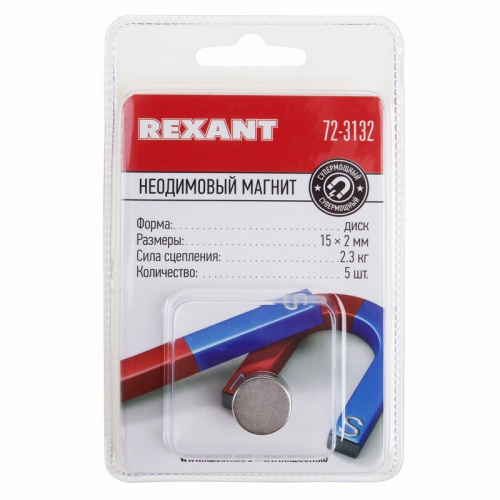 картинка Неодимовый магнит диск 15х2мм сцепление 2,3 кг (упаковка 5 шт) Rexant от магазина Сантехстрой
