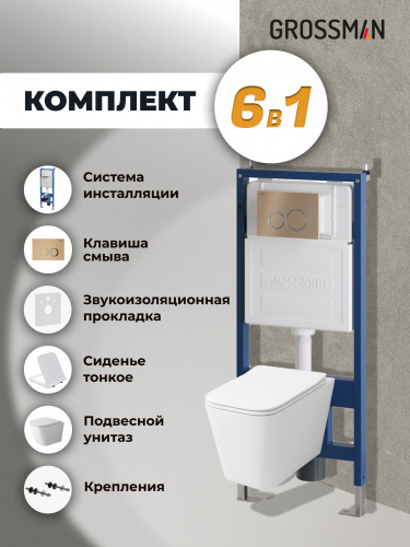 картинка Комплект 3 в 1: Grossman инсталляция 900.K31.01.000+клавиша 700.K31.01.310.310 золото матовый+унитаз GR-4479SQ, 3 места от магазина Сантехстрой