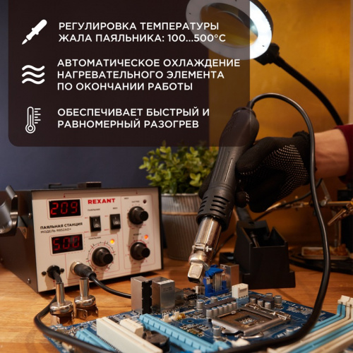 картинка Паяльная станция (паяльник + фен),  модель R852AD+,  100-500°C,  LED дисплей REXANT от магазина Сантехстрой