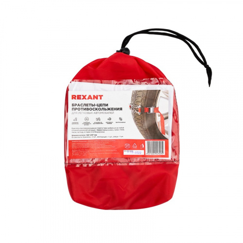 картинка Цепи (браслеты) противоскольжения REXANT для легковых авто (колеса 165-205 мм),  к-т 2 шт. от магазина Сантехстрой