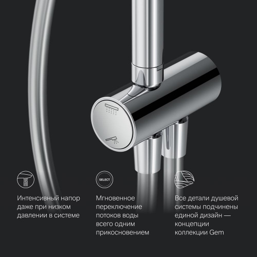 картинка F0790000 Gem душ.система, набор: верхн.душ d 220 мм, ручн.душ 1 ф-ция d 110 мм, переключатель, хром, от магазина Сантехстрой