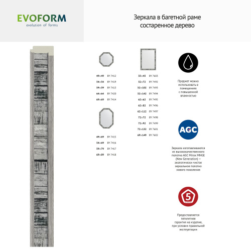 картинка Зеркало Evoform Octagon BY 7419 54x54 состаренное дерево от магазина Сантехстрой