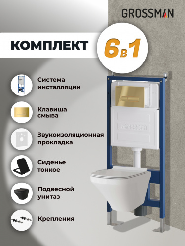 картинка Комплект 3 в 1: Grossman инсталляция 900.K31.01.000+клавиша 700.K31.03.300.300 золото глянцевый+унитаз GR-4440BMS, 3 места от магазина Сантехстрой