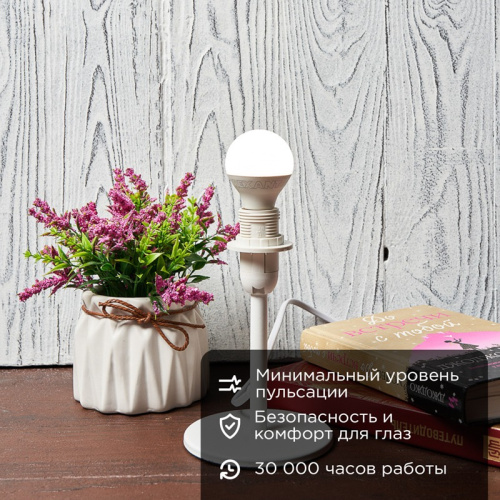 картинка Лампа светодиодная Шарик (GL) 7,5Вт E14 713Лм 4000K нейтральный свет REXANT от магазина Сантехстрой