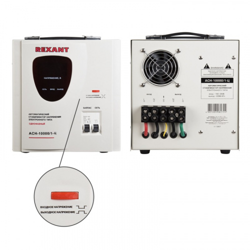 картинка Стабилизатор напряжения АСН-10 000/1-Ц REXANT от магазина Сантехстрой