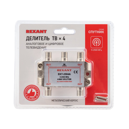 картинка Делитель ТВ х 4 под F разъём 5-2500МГц СПУТНИК REXANT от магазина Сантехстрой